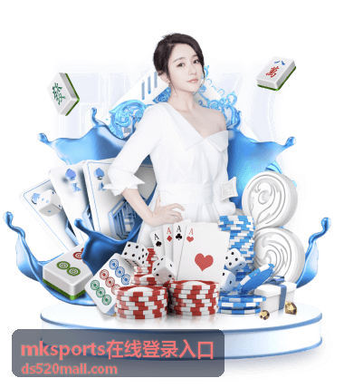 mksports在线登录入口场地时段与个人记录页面示意